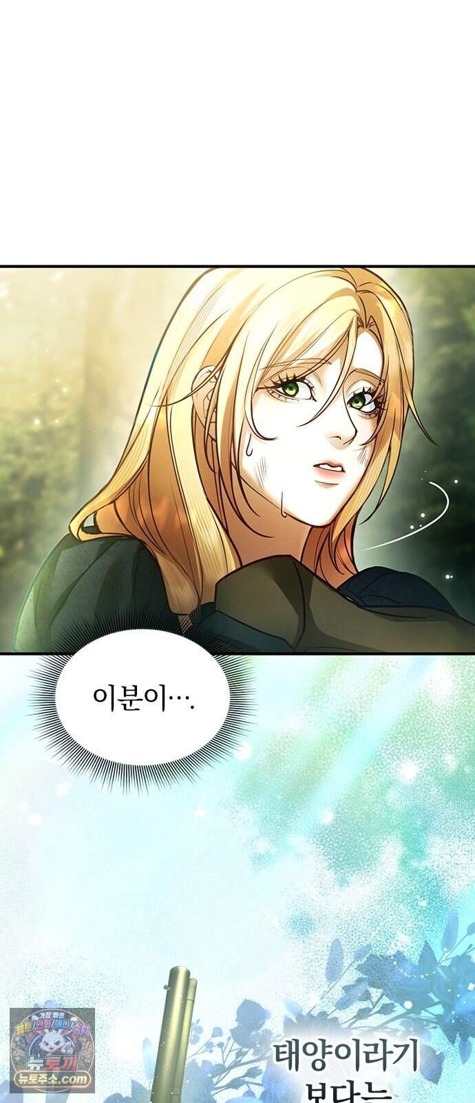 남겨진 폐비가 사랑하는 모든 것에게 3화 엽총을 지닌 공작 52