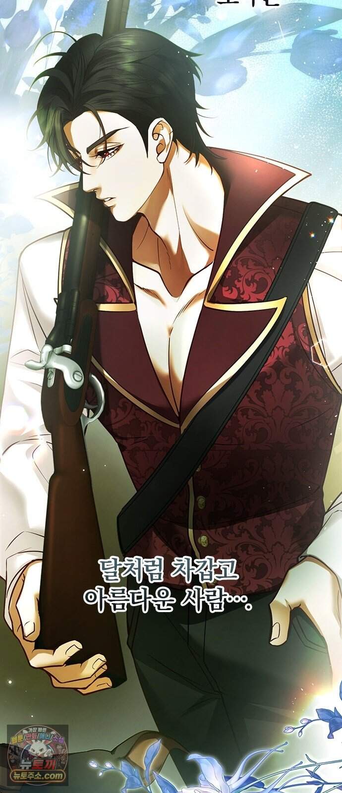 남겨진 폐비가 사랑하는 모든 것에게 3화 엽총을 지닌 공작 53