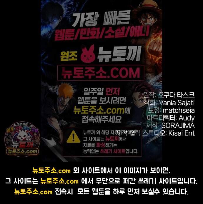 남겨진 폐비가 사랑하는 모든 것에게 3화 엽총을 지닌 공작 70