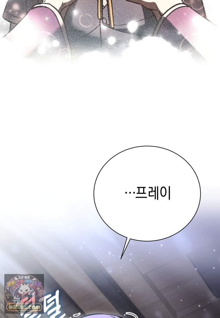 메인 히로인들이 나를 죽이려 한다 67화 24