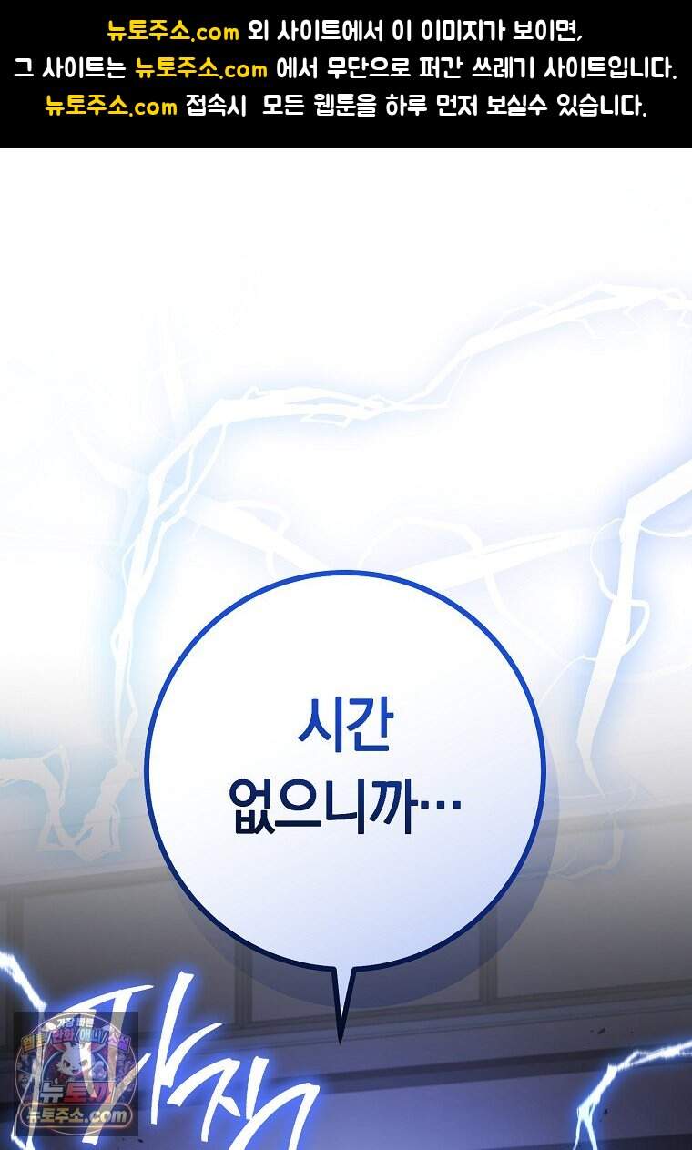 탑랭커의 작가지망생활백서 79화 1