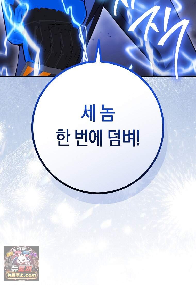 탑랭커의 작가지망생활백서 79화 3