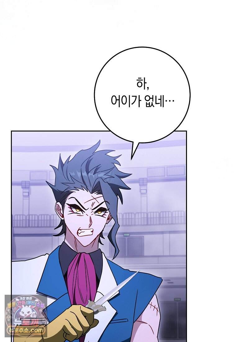 탑랭커의 작가지망생활백서 79화 4