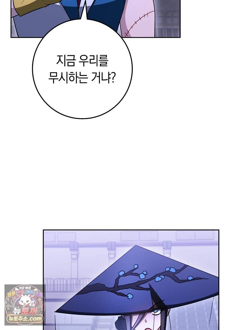 탑랭커의 작가지망생활백서 79화 5