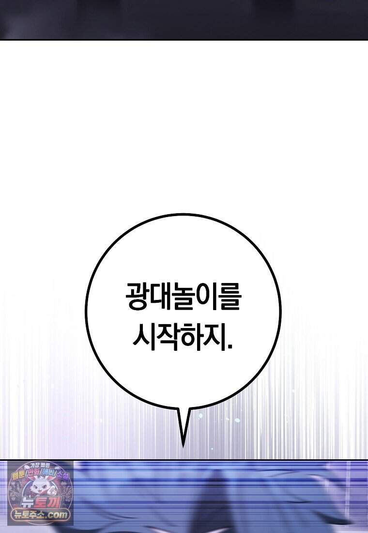 탑랭커의 작가지망생활백서 79화 9