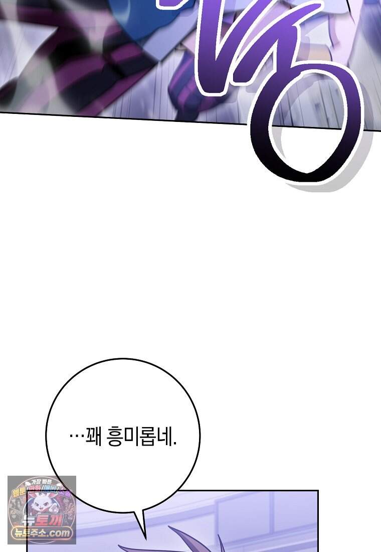 탑랭커의 작가지망생활백서 79화 18