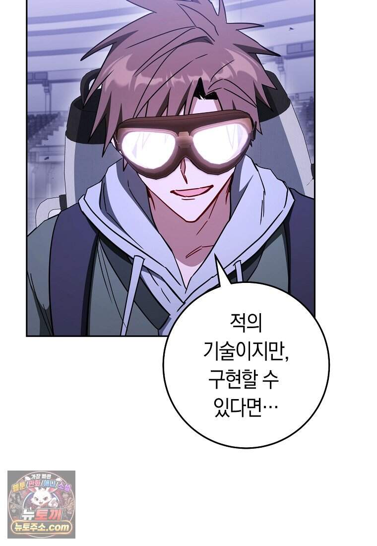 탑랭커의 작가지망생활백서 79화 19