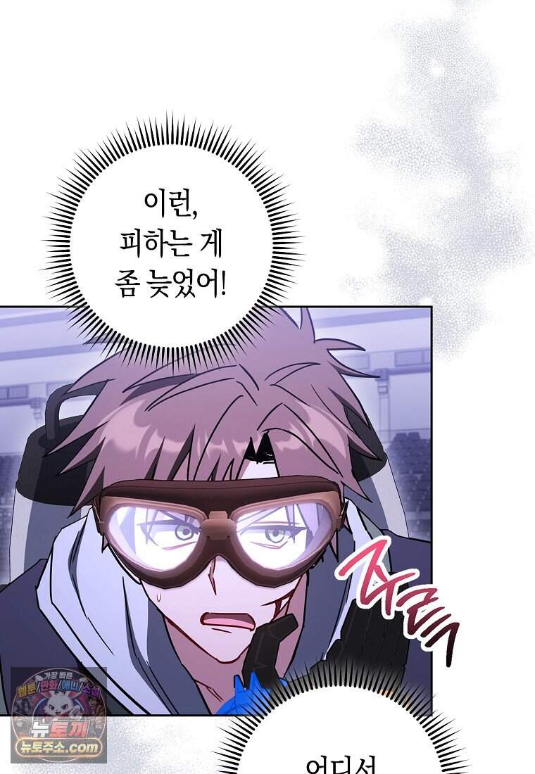 탑랭커의 작가지망생활백서 79화 23