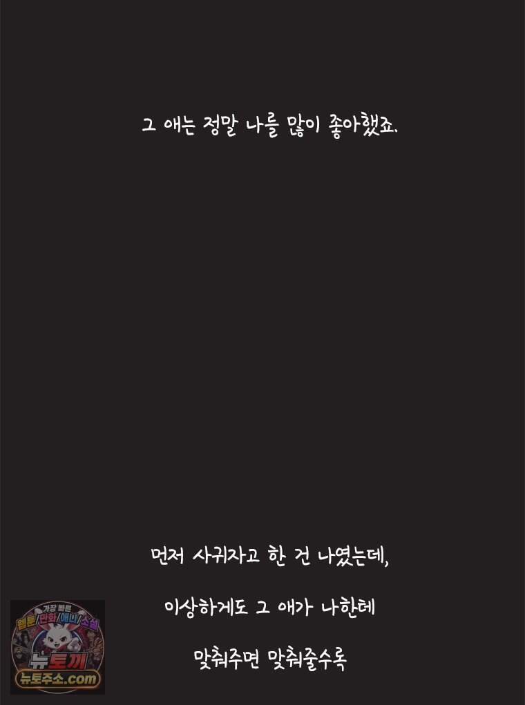 인생이 레몬을 건네면 위스키를 더하라 29 슬플애에 이을련(5) 4