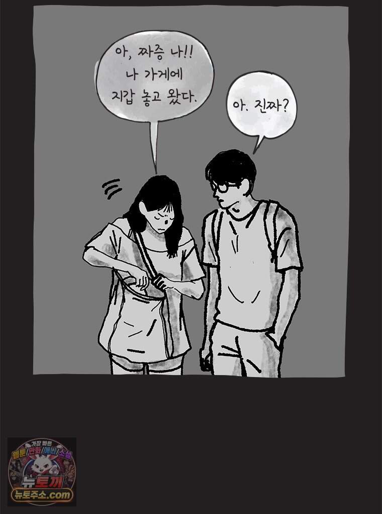 인생이 레몬을 건네면 위스키를 더하라 29 슬플애에 이을련(5) 8