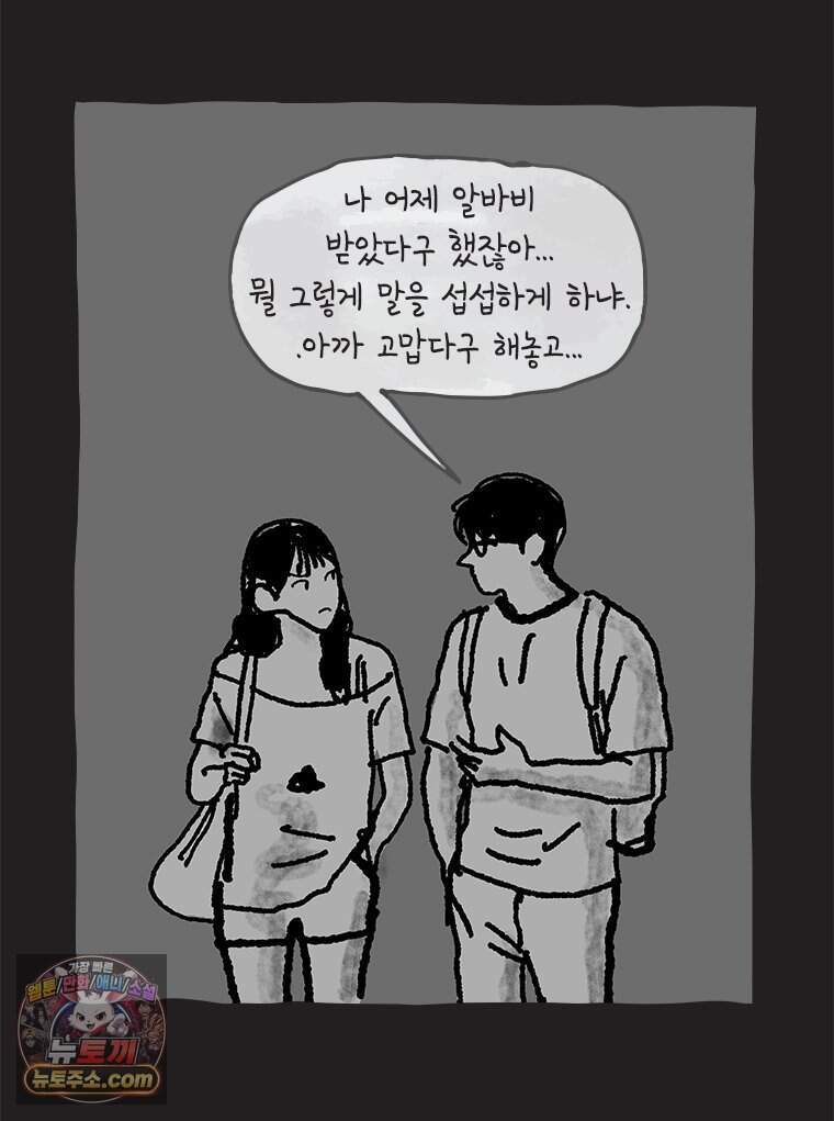 인생이 레몬을 건네면 위스키를 더하라 29 슬플애에 이을련(5) 11