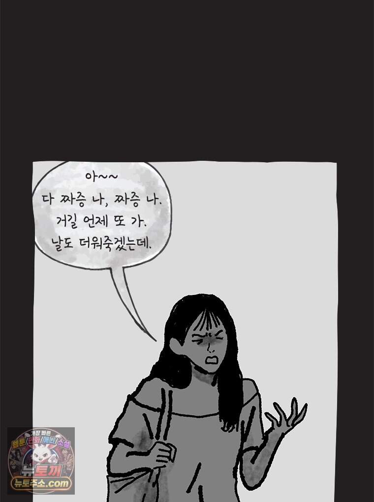 인생이 레몬을 건네면 위스키를 더하라 29 슬플애에 이을련(5) 12
