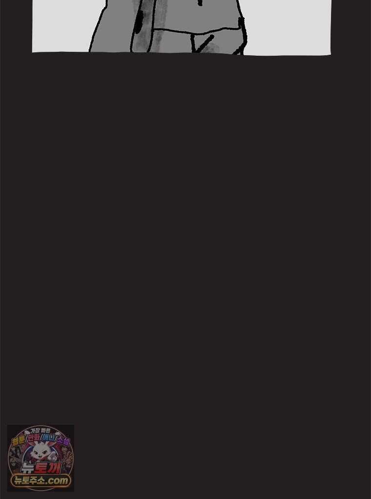 인생이 레몬을 건네면 위스키를 더하라 29 슬플애에 이을련(5) 13