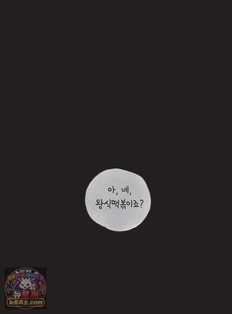 인생이 레몬을 건네면 위스키를 더하라 29 슬플애에 이을련(5) 14
