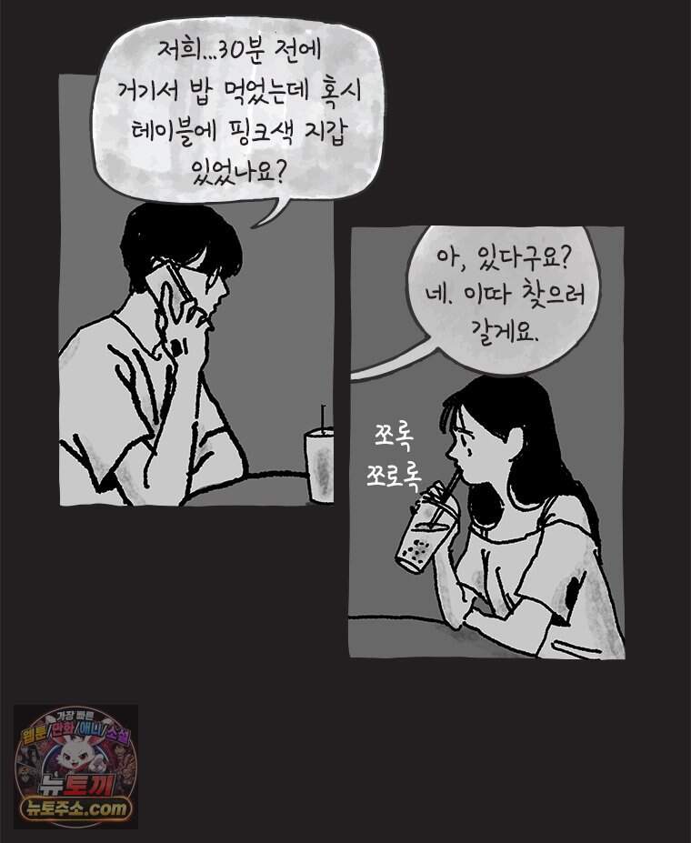 인생이 레몬을 건네면 위스키를 더하라 29 슬플애에 이을련(5) 15