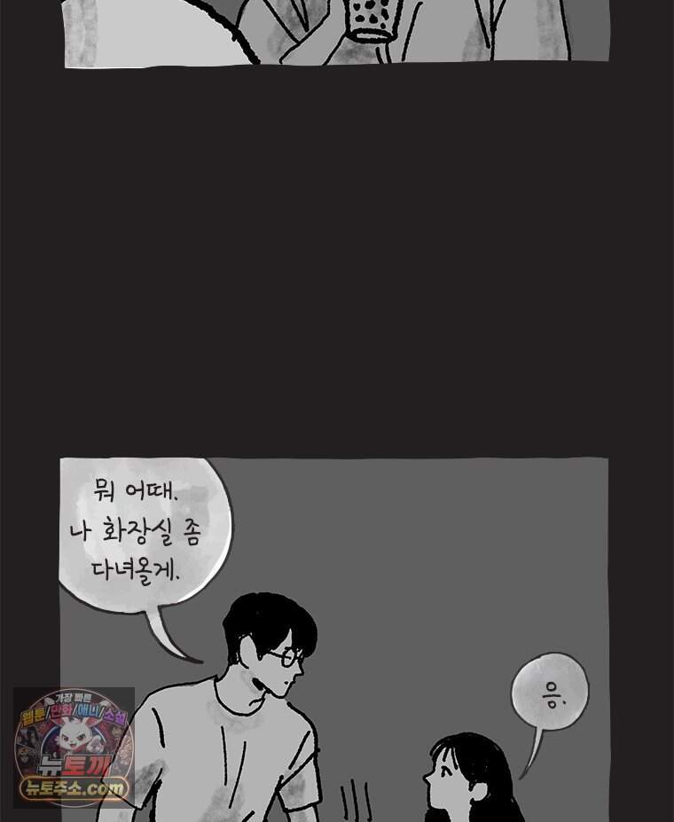 인생이 레몬을 건네면 위스키를 더하라 29 슬플애에 이을련(5) 18