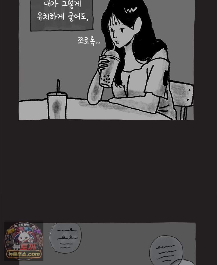 인생이 레몬을 건네면 위스키를 더하라 29 슬플애에 이을련(5) 21