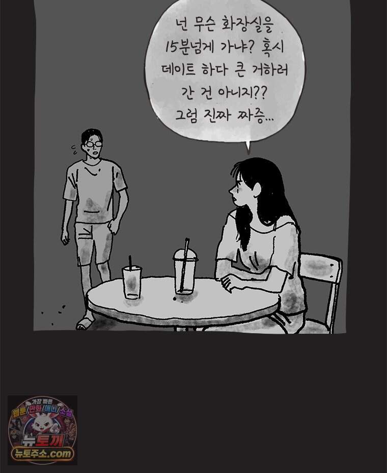 인생이 레몬을 건네면 위스키를 더하라 29 슬플애에 이을련(5) 25