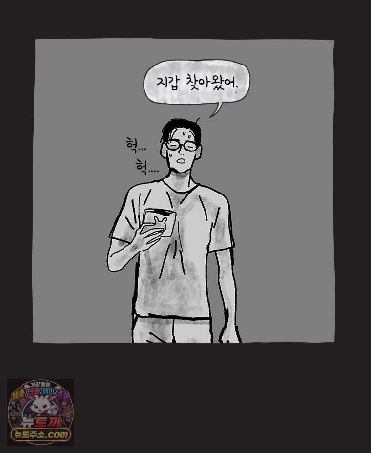 인생이 레몬을 건네면 위스키를 더하라 29 슬플애에 이을련(5) 26