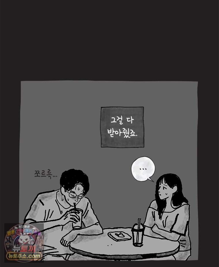 인생이 레몬을 건네면 위스키를 더하라 29 슬플애에 이을련(5) 28