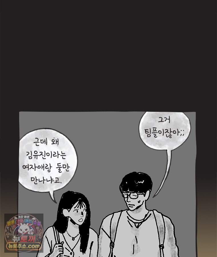 인생이 레몬을 건네면 위스키를 더하라 29 슬플애에 이을련(5) 31