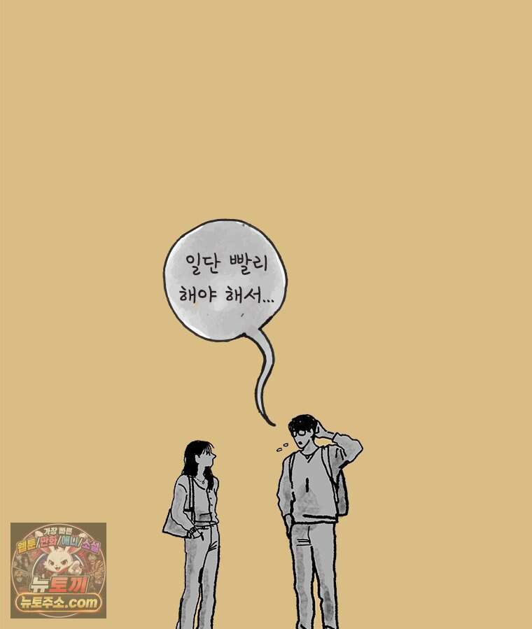 인생이 레몬을 건네면 위스키를 더하라 29 슬플애에 이을련(5) 34