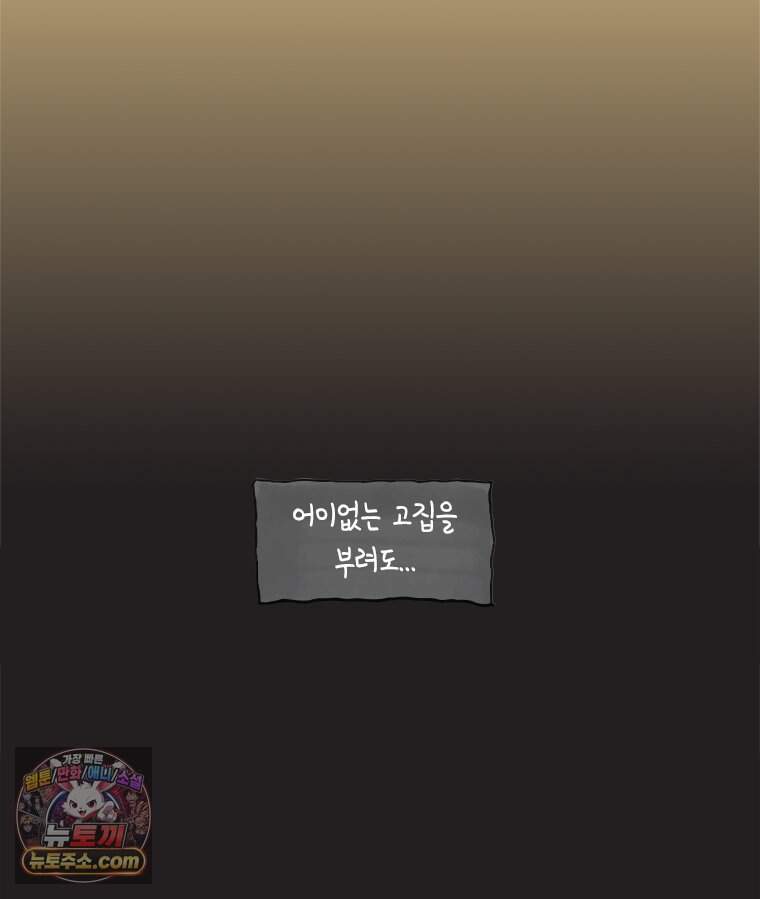 인생이 레몬을 건네면 위스키를 더하라 29 슬플애에 이을련(5) 37