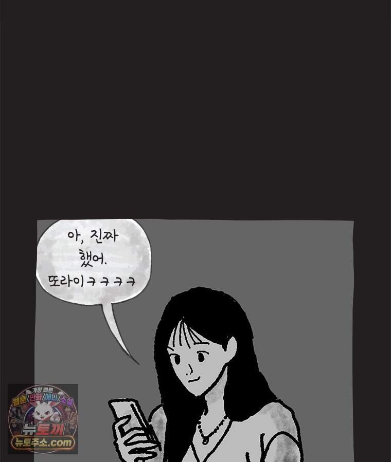 인생이 레몬을 건네면 위스키를 더하라 29 슬플애에 이을련(5) 39