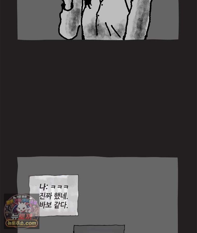 인생이 레몬을 건네면 위스키를 더하라 29 슬플애에 이을련(5) 40