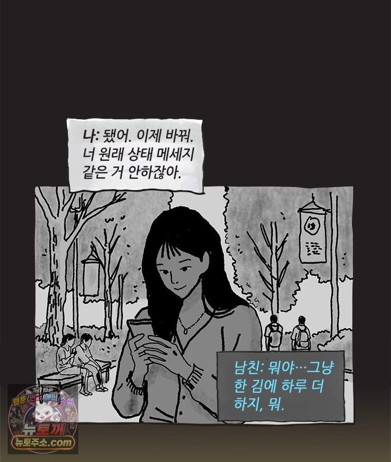 인생이 레몬을 건네면 위스키를 더하라 29 슬플애에 이을련(5) 42
