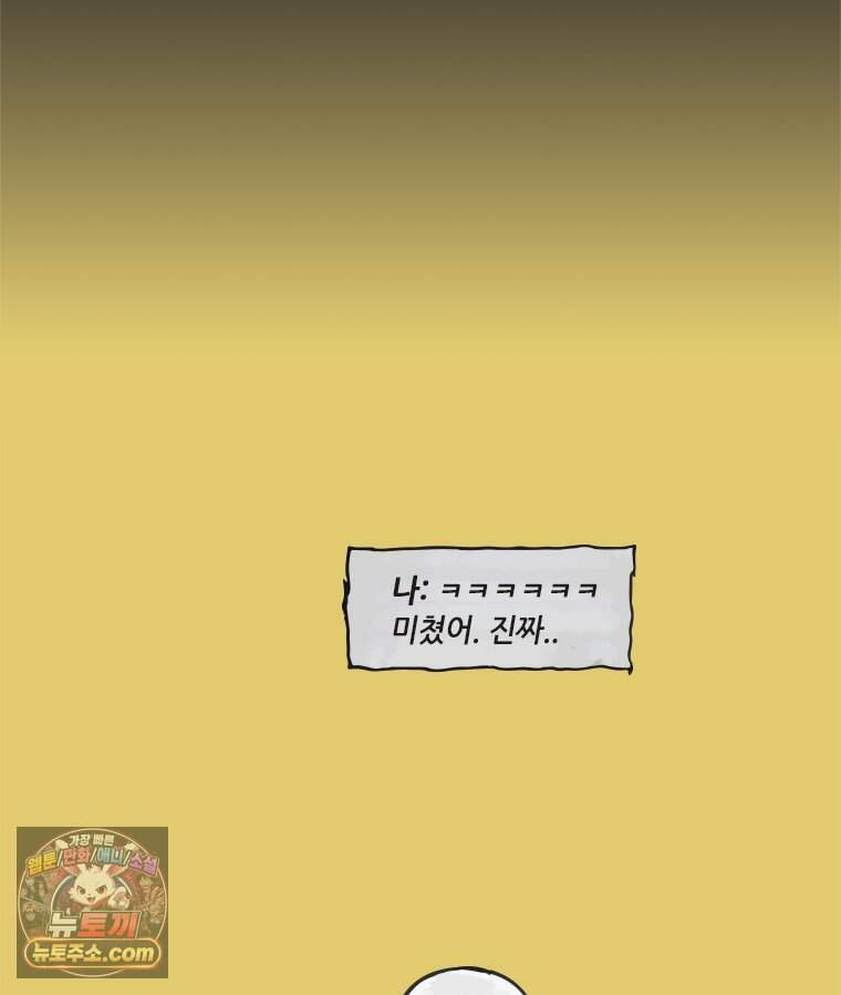 인생이 레몬을 건네면 위스키를 더하라 29 슬플애에 이을련(5) 43