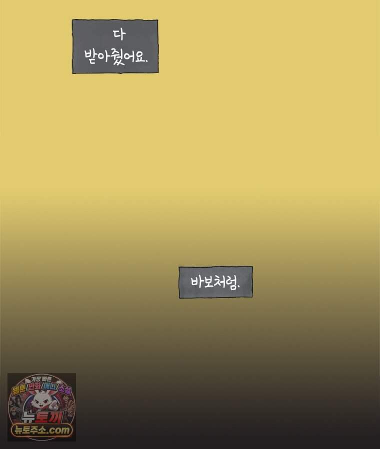 인생이 레몬을 건네면 위스키를 더하라 29 슬플애에 이을련(5) 45