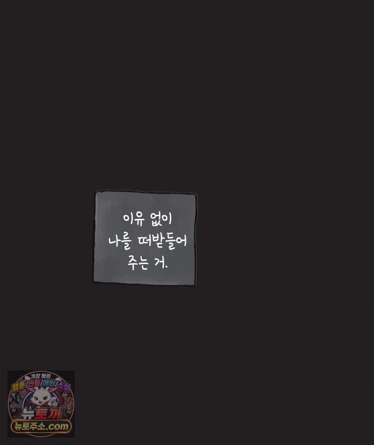 인생이 레몬을 건네면 위스키를 더하라 29 슬플애에 이을련(5) 46