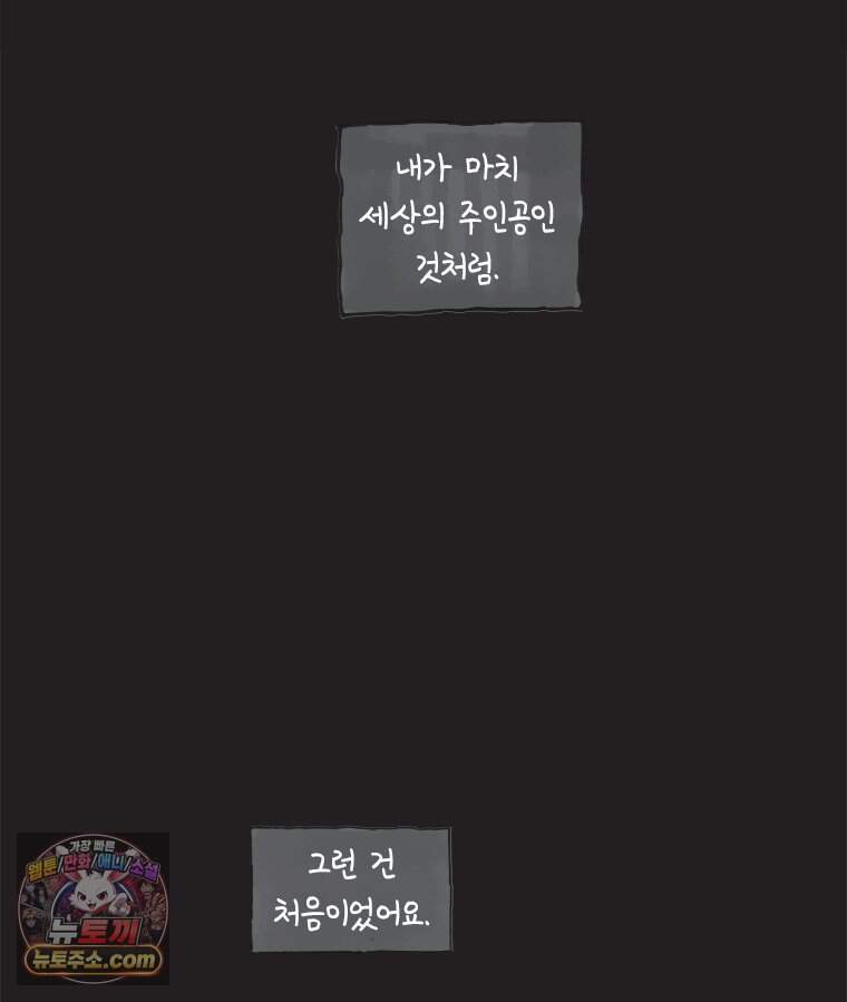 인생이 레몬을 건네면 위스키를 더하라 29 슬플애에 이을련(5) 47