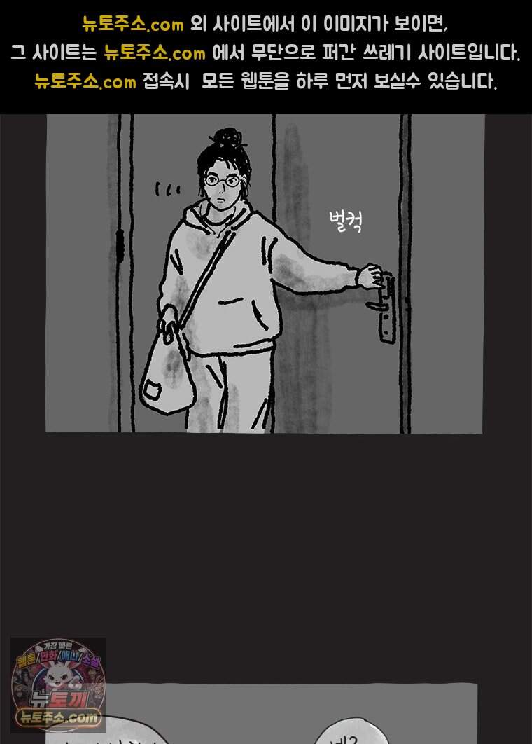 인생이 레몬을 건네면 위스키를 더하라 29 슬플애에 이을련(5) 50