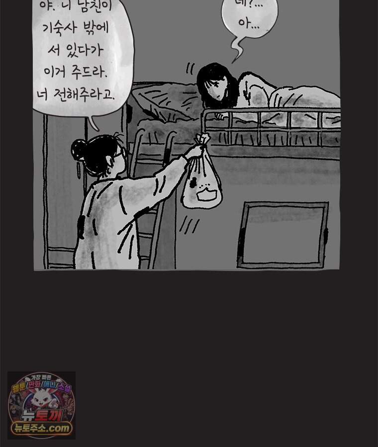 인생이 레몬을 건네면 위스키를 더하라 29 슬플애에 이을련(5) 51