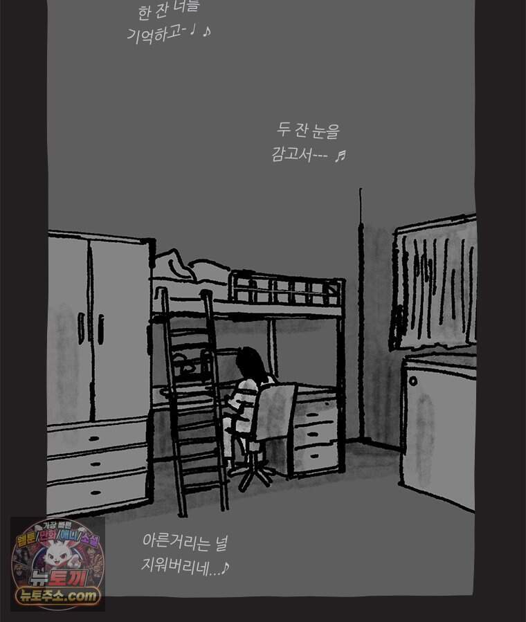 인생이 레몬을 건네면 위스키를 더하라 29 슬플애에 이을련(5) 56