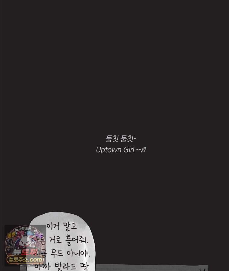 인생이 레몬을 건네면 위스키를 더하라 29 슬플애에 이을련(5) 57
