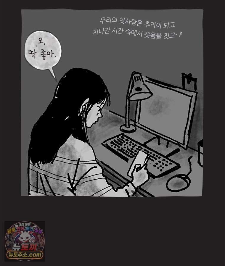 인생이 레몬을 건네면 위스키를 더하라 29 슬플애에 이을련(5) 59