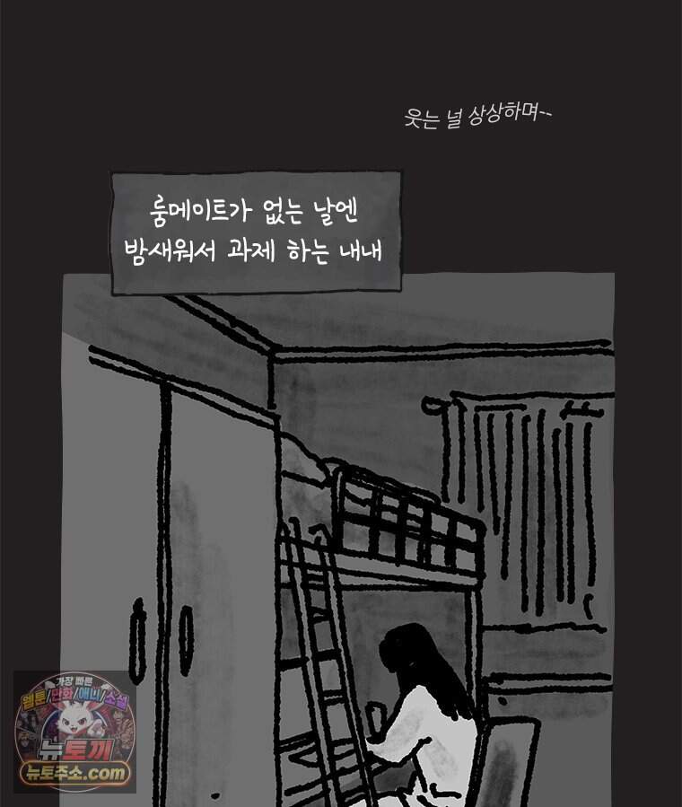 인생이 레몬을 건네면 위스키를 더하라 29 슬플애에 이을련(5) 60