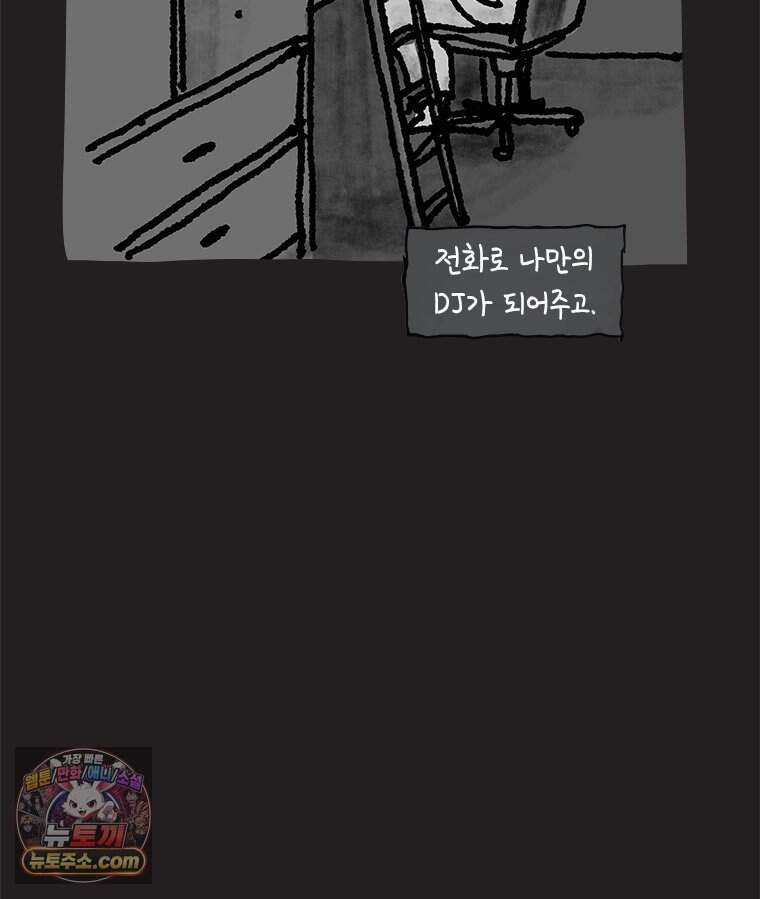 인생이 레몬을 건네면 위스키를 더하라 29 슬플애에 이을련(5) 61