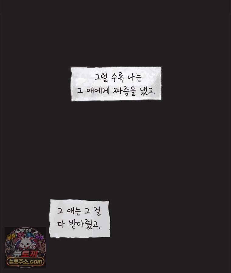 인생이 레몬을 건네면 위스키를 더하라 29 슬플애에 이을련(5) 63