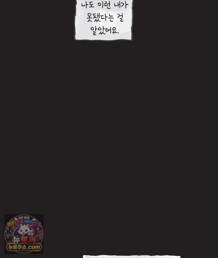 인생이 레몬을 건네면 위스키를 더하라 29 슬플애에 이을련(5) 65