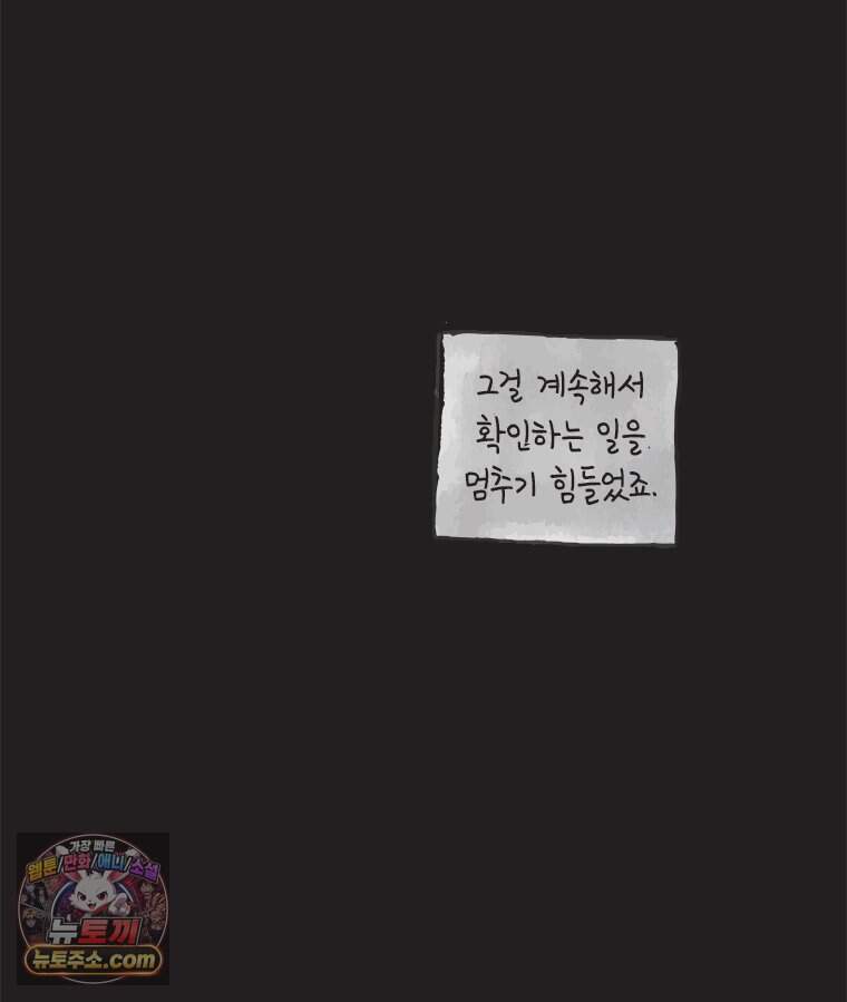 인생이 레몬을 건네면 위스키를 더하라 29 슬플애에 이을련(5) 67