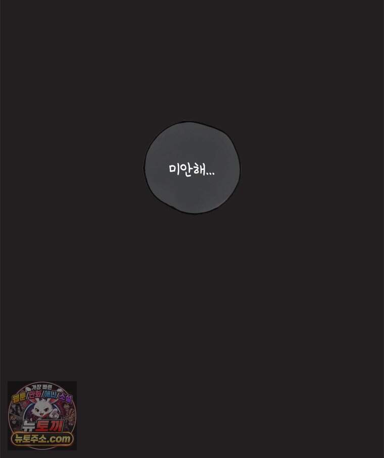 인생이 레몬을 건네면 위스키를 더하라 29 슬플애에 이을련(5) 70