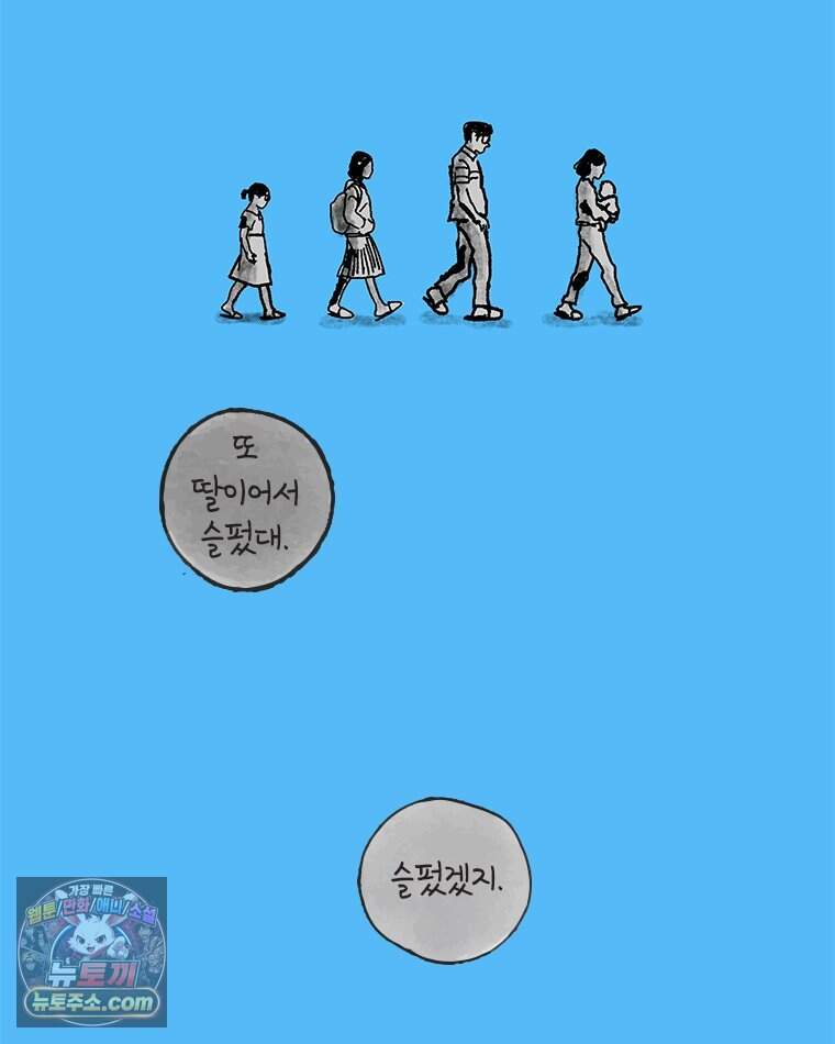 인생이 레몬을 건네면 위스키를 더하라 29 슬플애에 이을련(5) 77