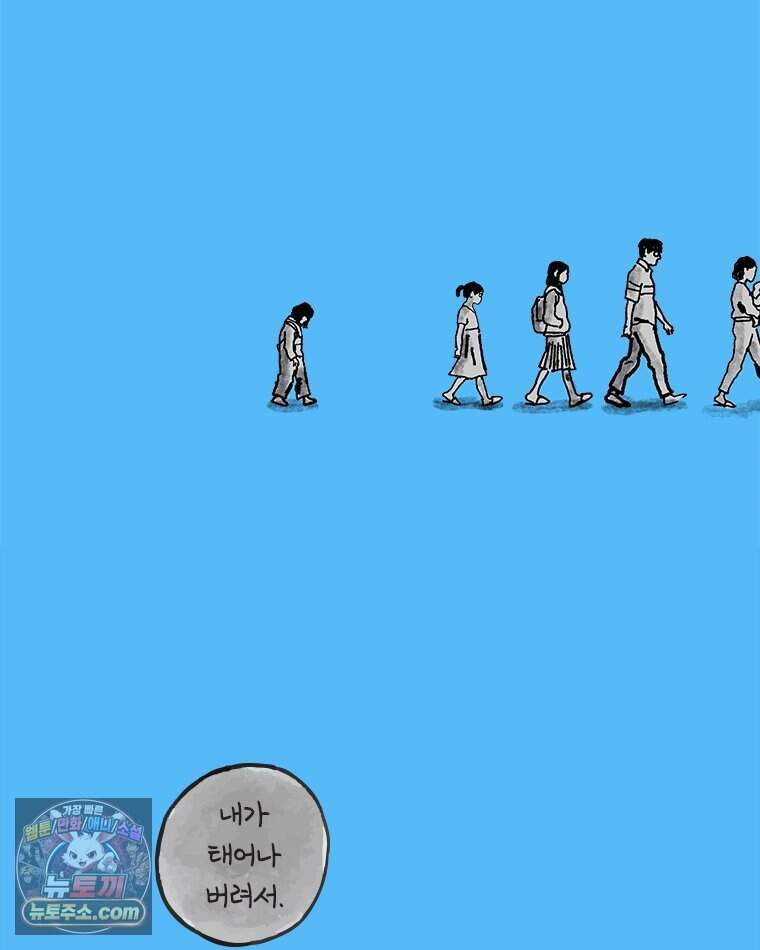 인생이 레몬을 건네면 위스키를 더하라 29 슬플애에 이을련(5) 78