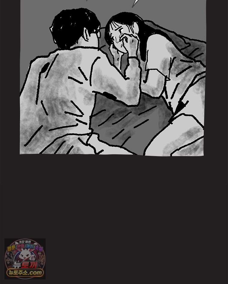 인생이 레몬을 건네면 위스키를 더하라 29 슬플애에 이을련(5) 86