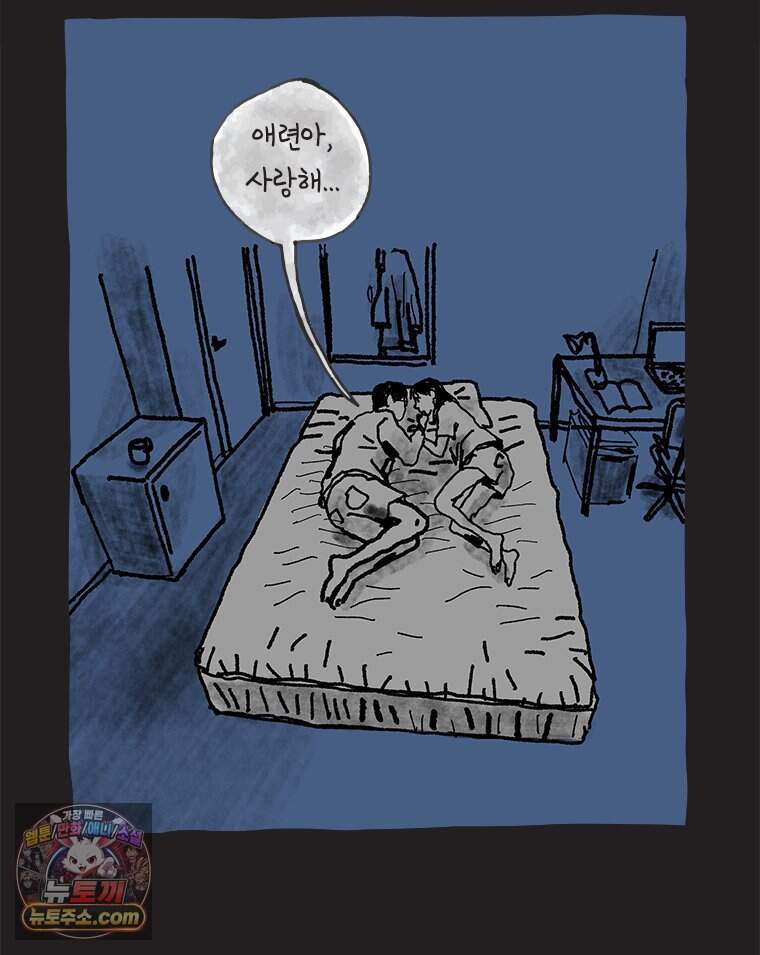 인생이 레몬을 건네면 위스키를 더하라 29 슬플애에 이을련(5) 94