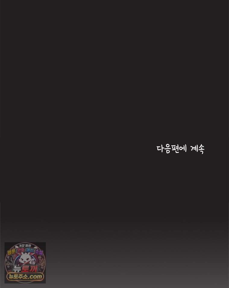 인생이 레몬을 건네면 위스키를 더하라 29 슬플애에 이을련(5) 96